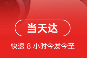 沈阳机场快递航空货运公司【机场
